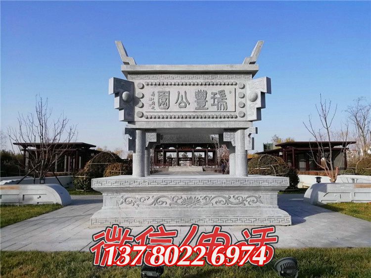 廊坊瑞豐公園——青石鼎